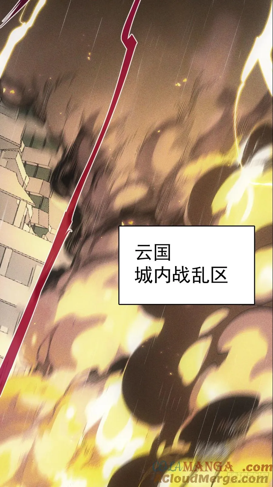 再不死我就统治魔界了漫画,第31话2图