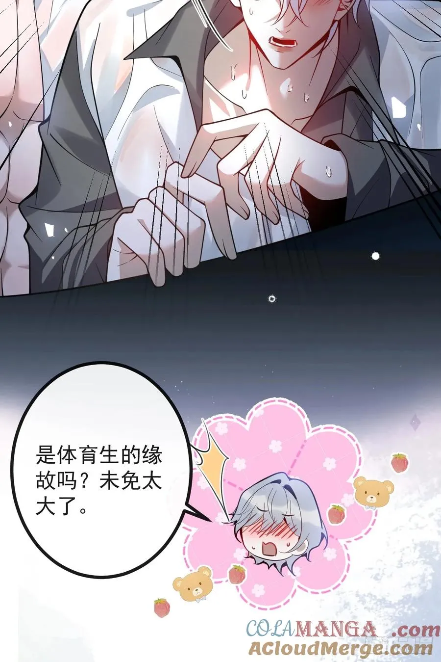 无限回档：我在惊悚游戏做bug漫画,27-洗澡！2图