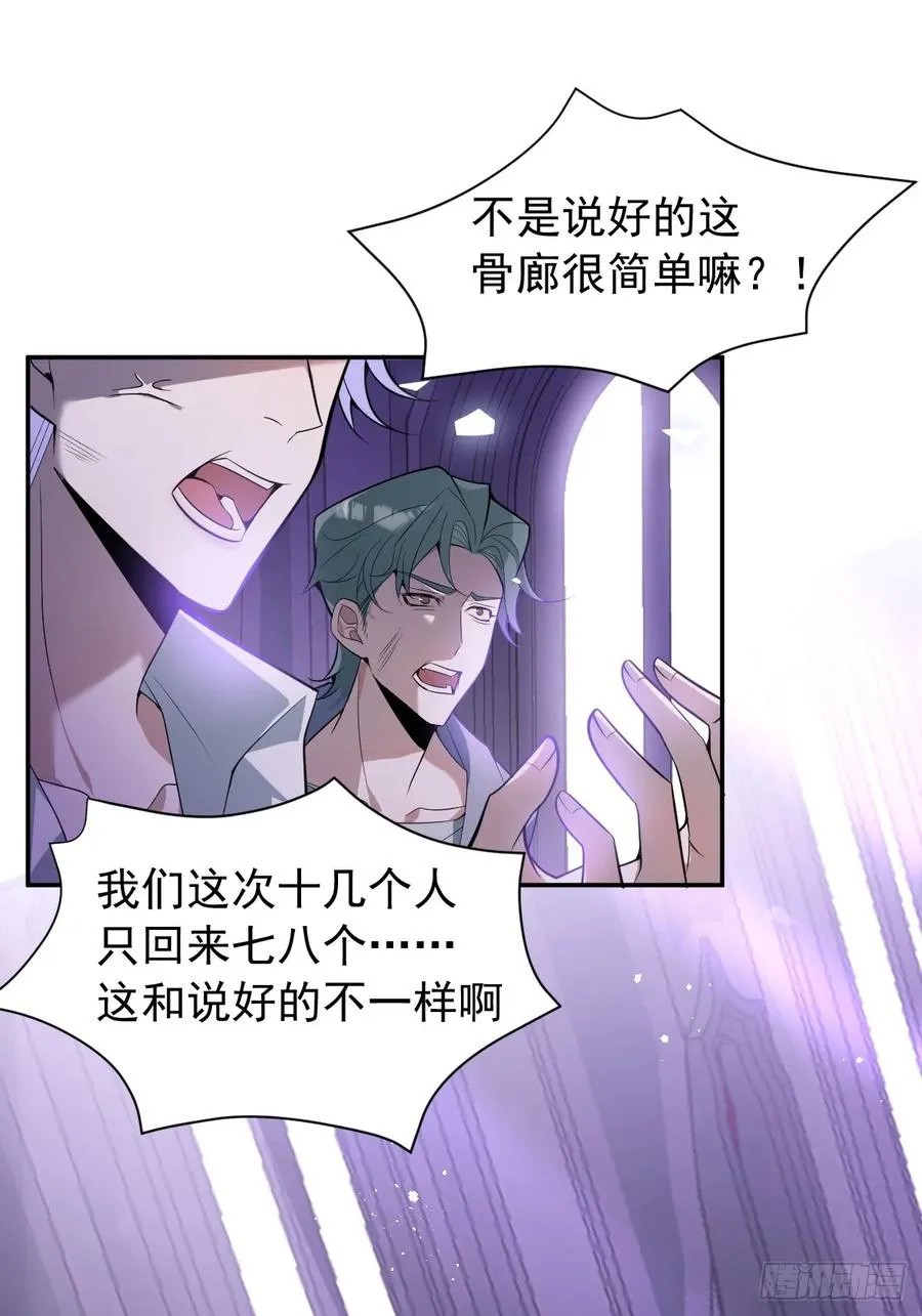 无限回档：我在惊悚游戏做bug漫画,10-新的外挂开启！1图
