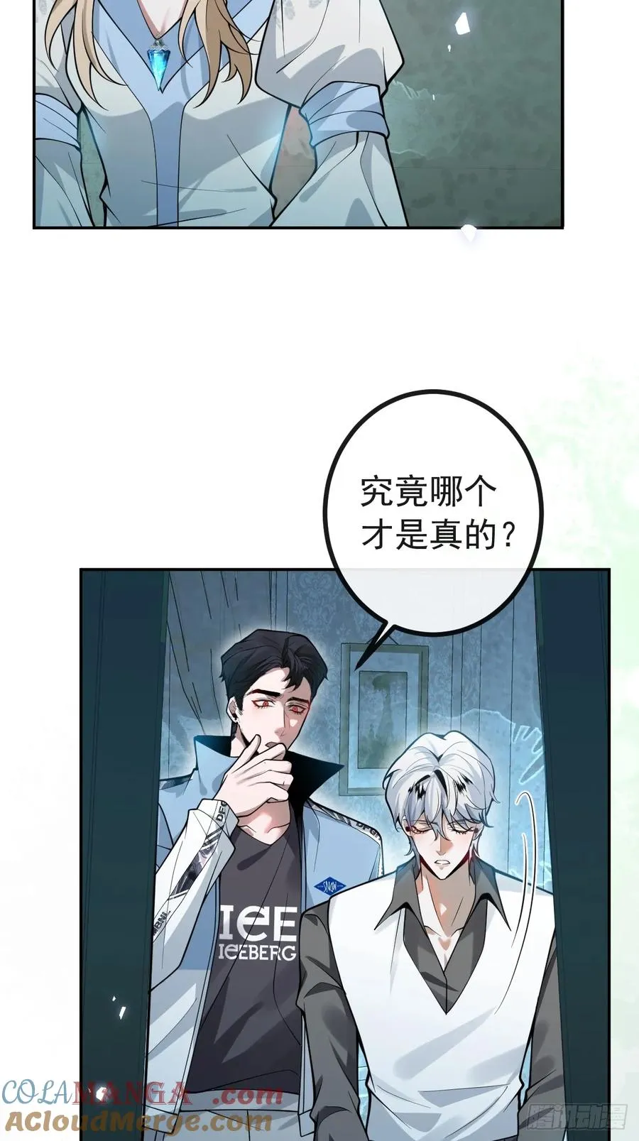 无限回档：我在惊悚游戏做bug漫画,23-罗勒的阴谋!1图