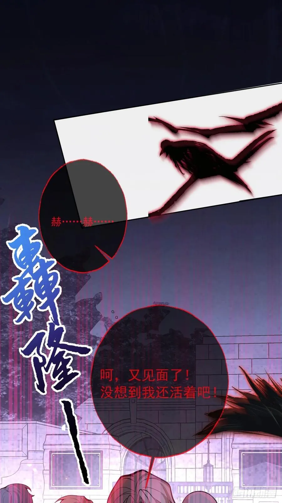 无限回档：我在惊悚游戏做bug漫画,30-新的副本游戏开始！2图
