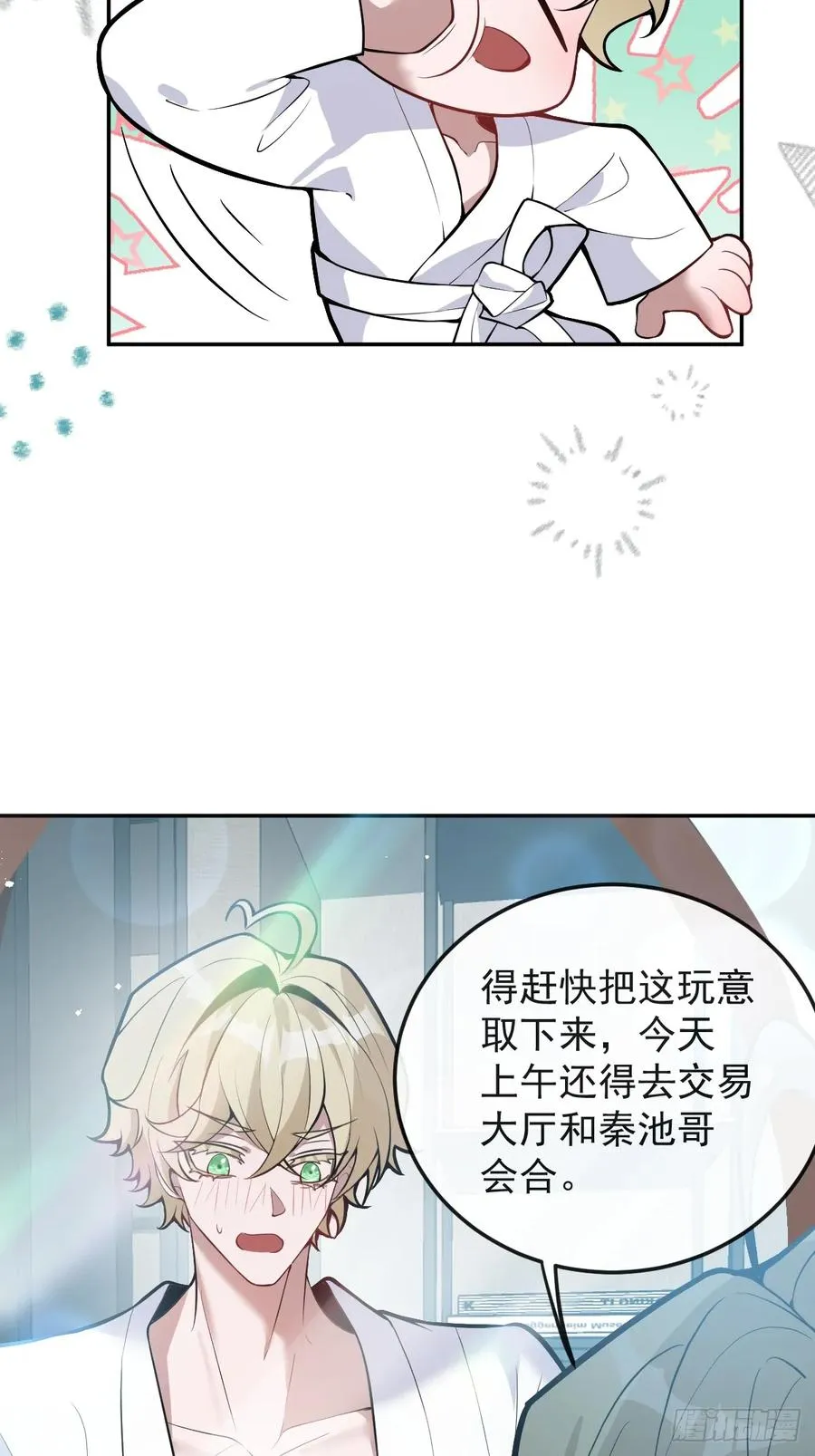 无限回档：我在惊悚游戏做bug漫画,52-露西回归！2图