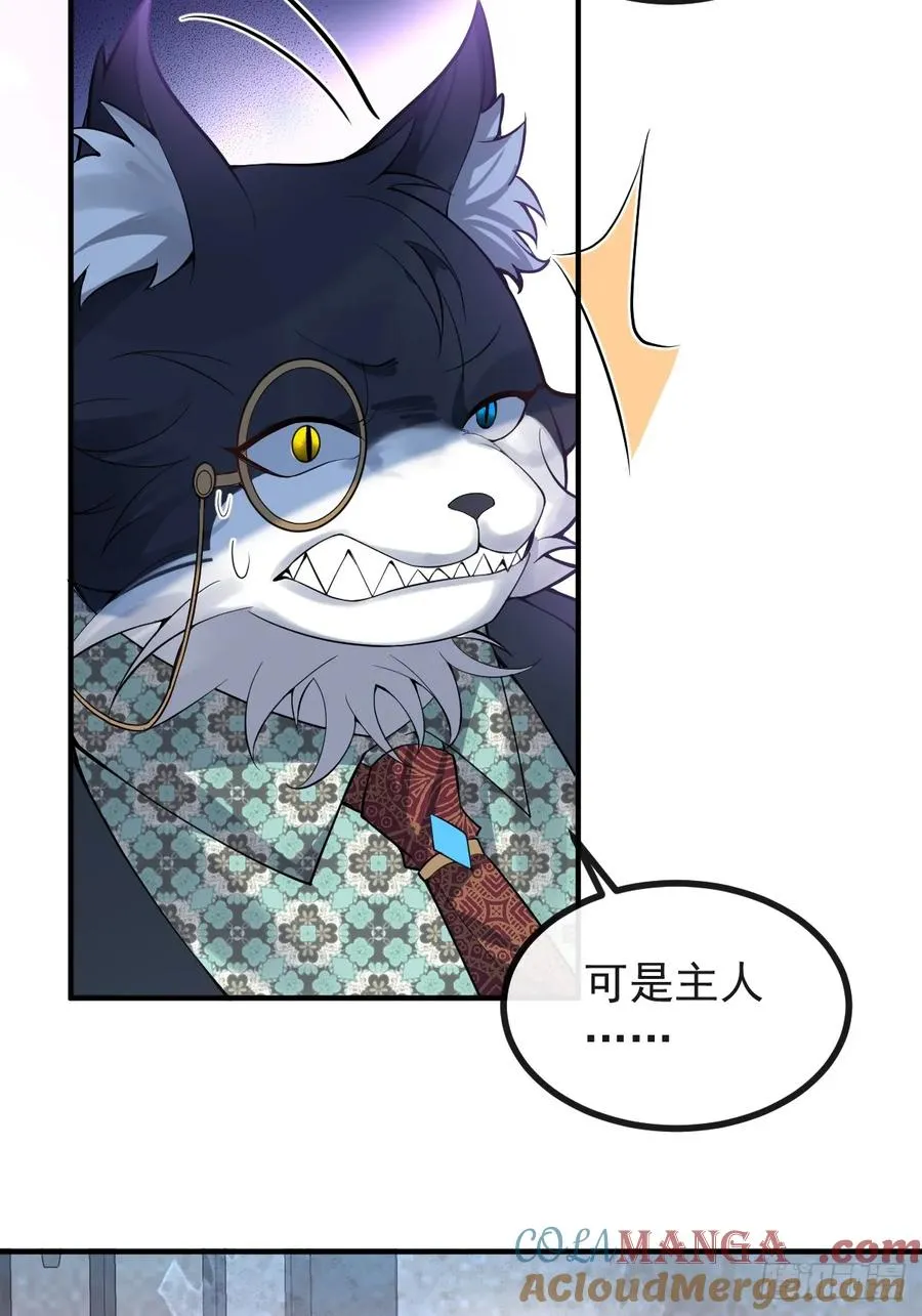无限回档：我在惊悚游戏做bug漫画,26- 我帮你上药吧！2图