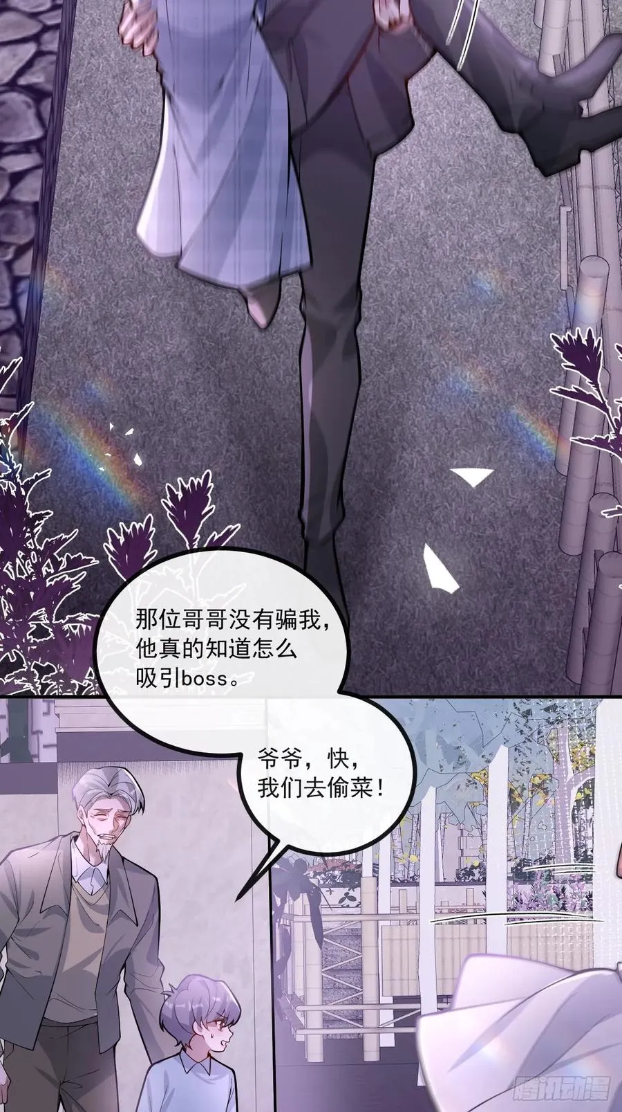 无限回档：我在惊悚游戏做bug漫画,46-辰阳意识恢复？2图