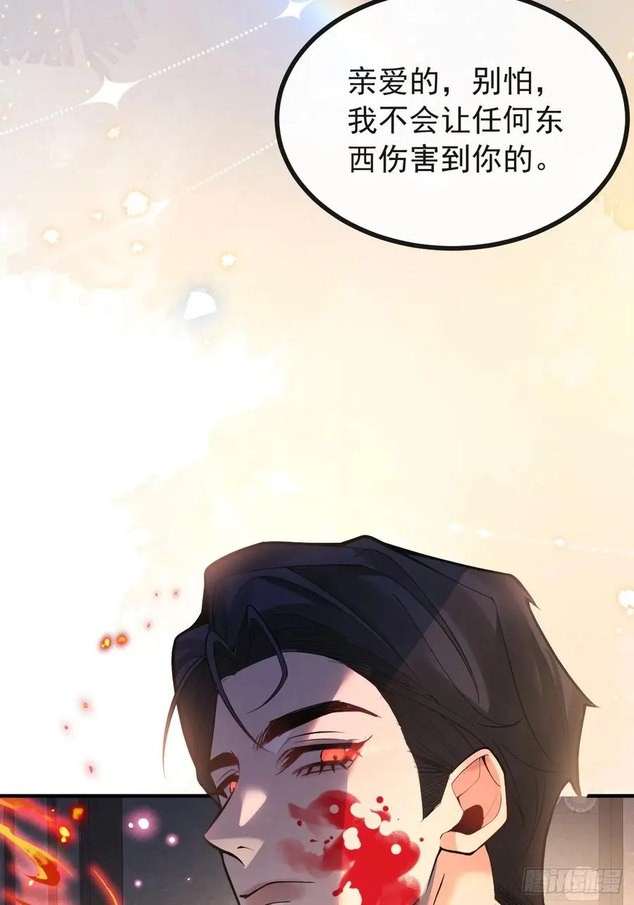 无限回档：我在惊悚游戏做bug漫画,26- 我帮你上药吧！2图