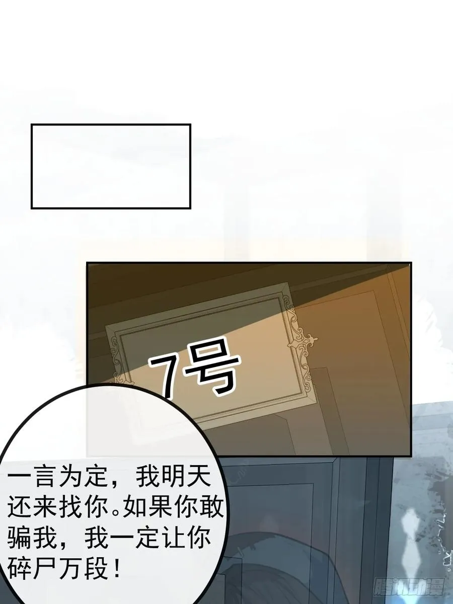 无限回档：我在惊悚游戏做bug漫画,6-降温！2图