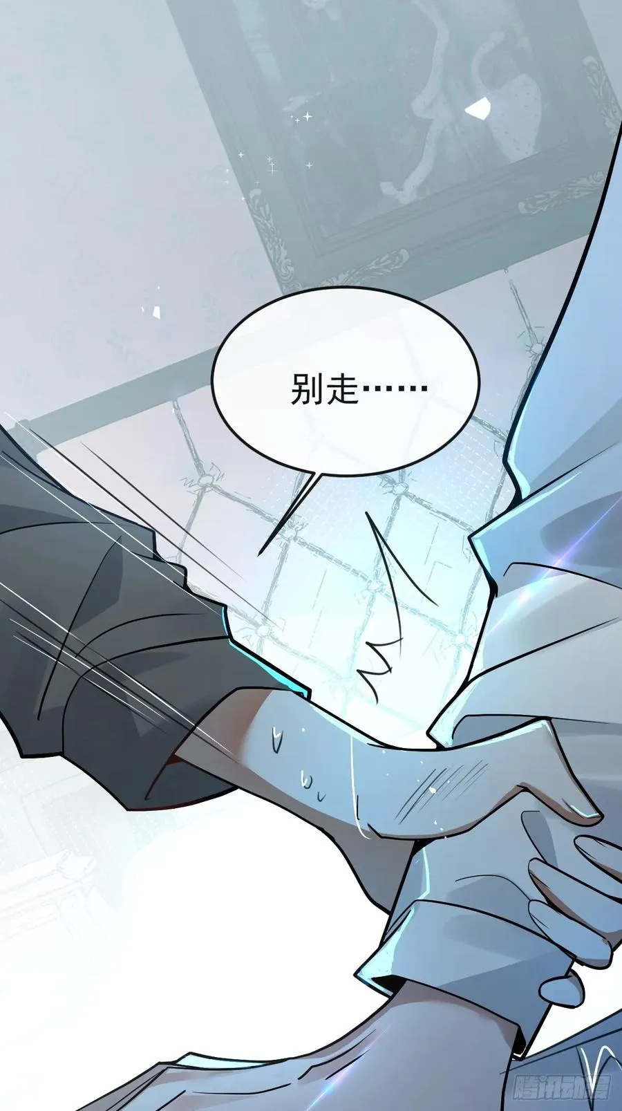 无限回档：我在惊悚游戏做bug漫画,6-降温！2图