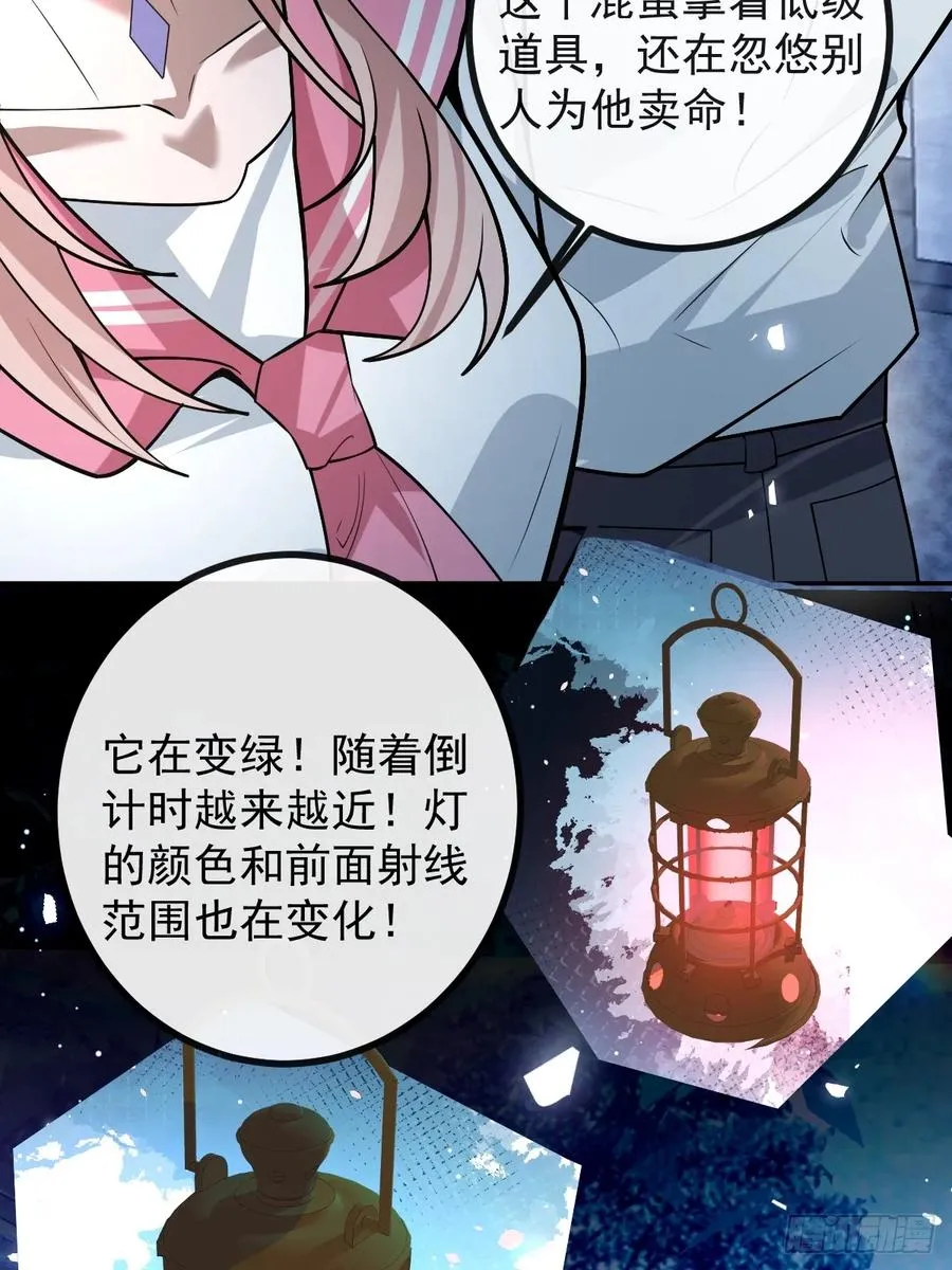 无限回档：我在惊悚游戏做bug漫画,33-赢了！1图