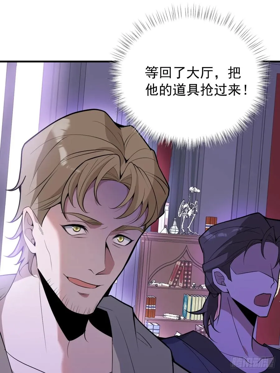 无限回档：我在惊悚游戏做bug漫画,10-新的外挂开启！1图
