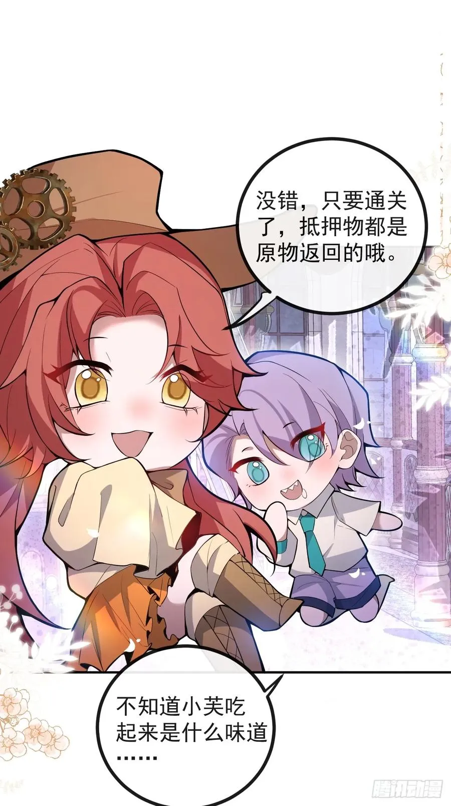 无限回档：我在惊悚游戏做bug漫画,31-捉到会变成鬼哦~1图