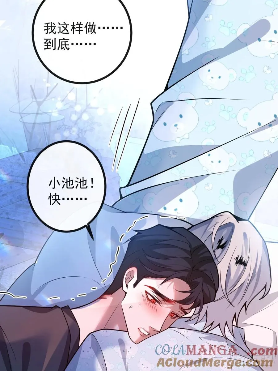 无限回档：我在惊悚游戏做bug漫画,49-喜欢你~2图