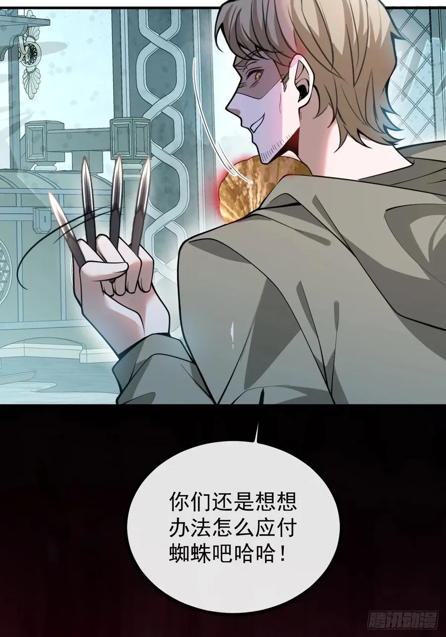 无限回档：我在惊悚游戏做bug漫画,25-受伤。2图