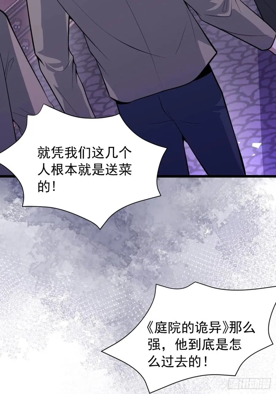 无限回档：我在惊悚游戏做bug漫画,10-新的外挂开启！1图