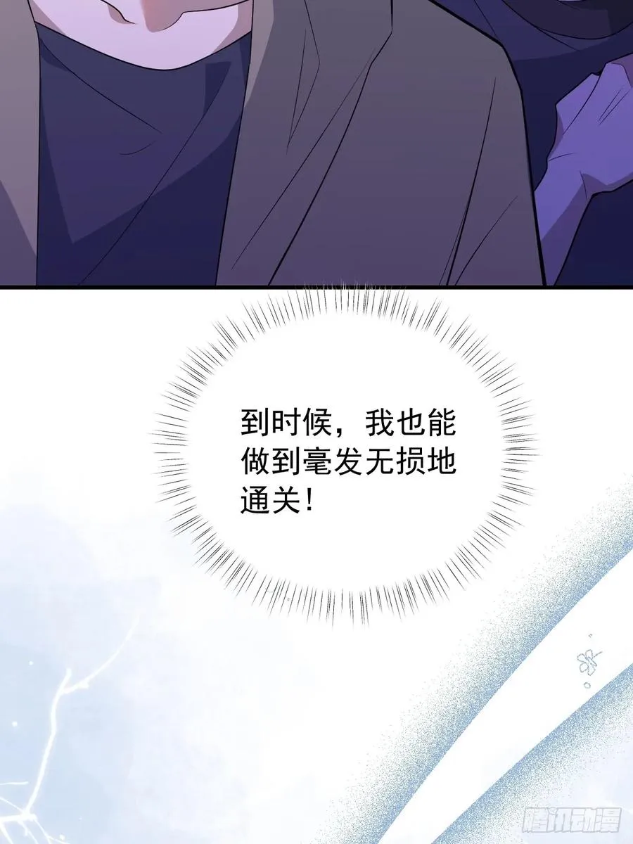 无限回档：我在惊悚游戏做bug漫画,10-新的外挂开启！2图