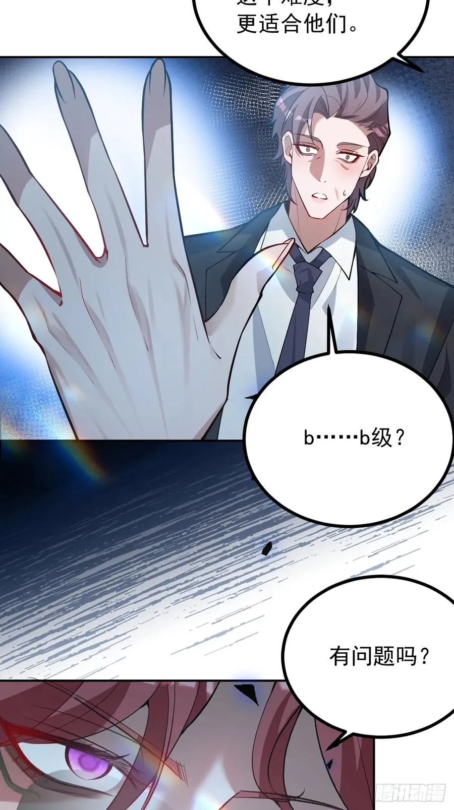 无限回档：我在惊悚游戏做bug漫画,46-辰阳意识恢复？2图
