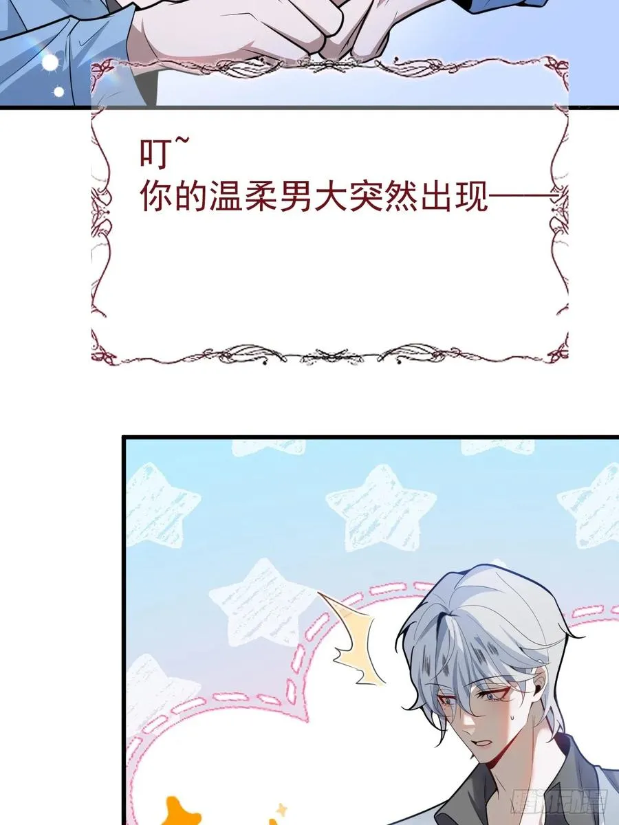 无限回档：我在惊悚游戏做bug漫画,15-是纯爱。2图