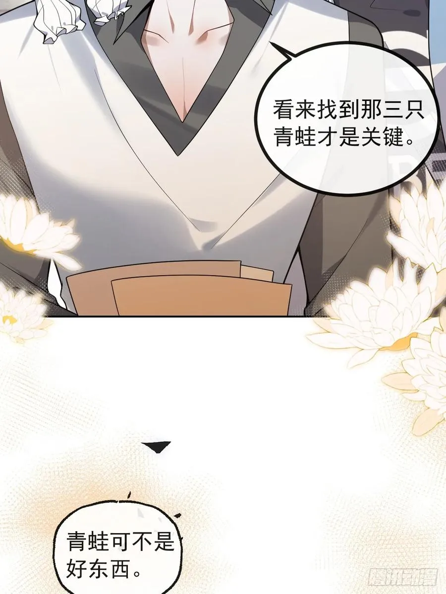 无限回档：我在惊悚游戏做bug漫画,17-小树林~1图