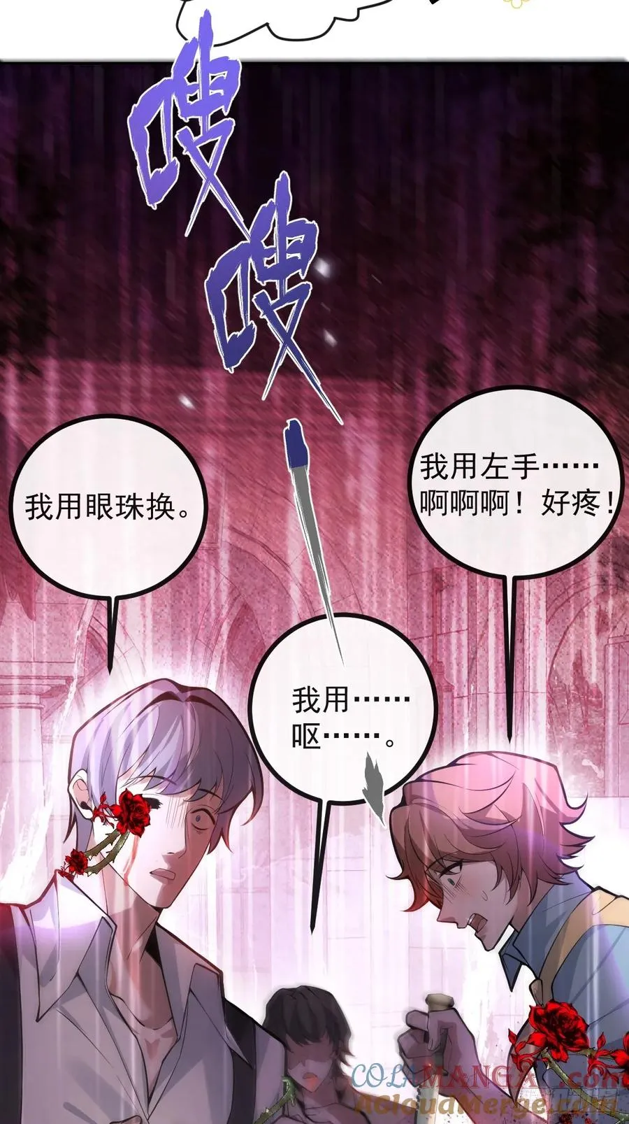 无限回档：我在惊悚游戏做bug漫画,31-捉到会变成鬼哦~2图