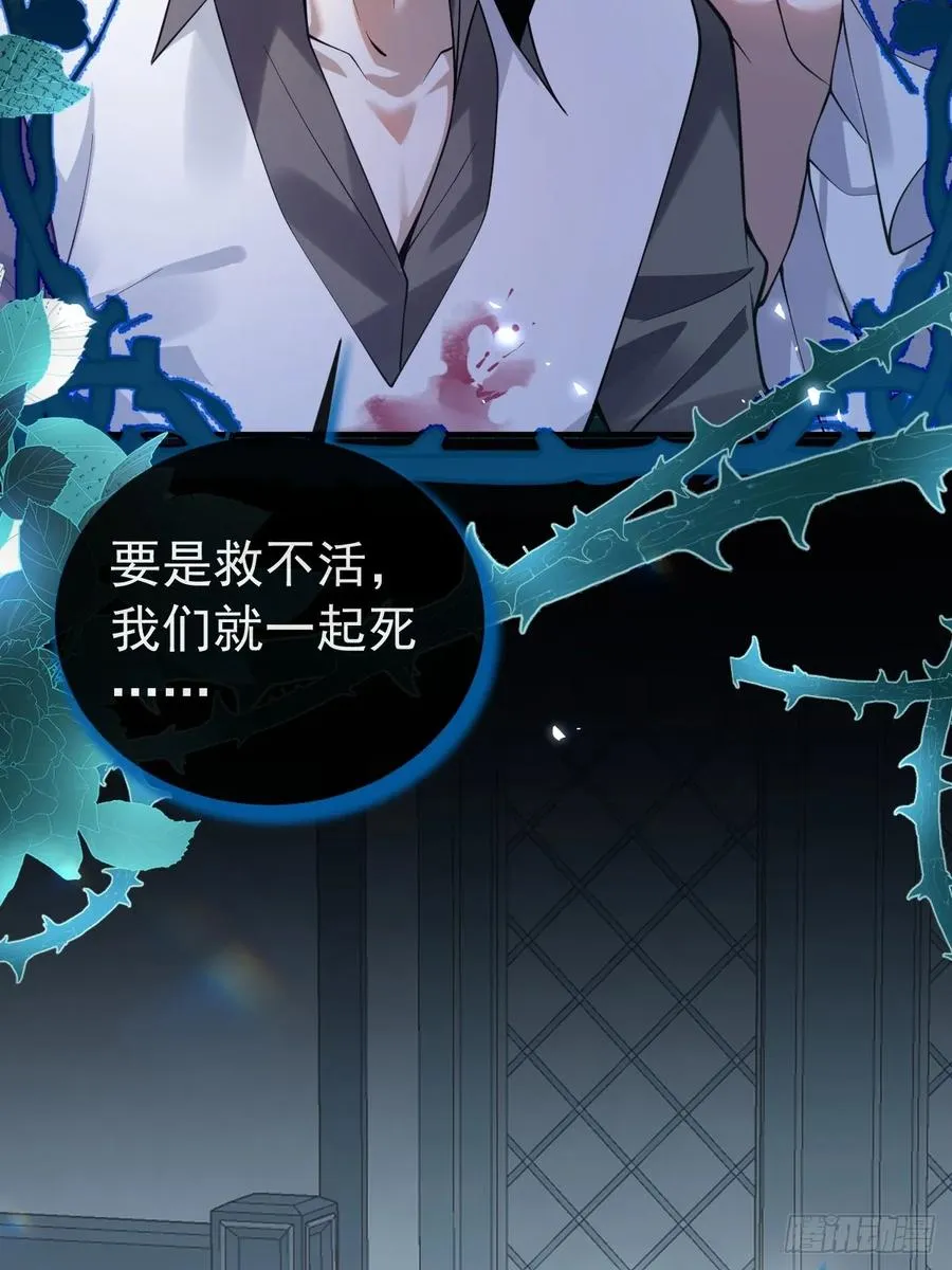 无限回档：我在惊悚游戏做bug漫画,26- 我帮你上药吧！2图