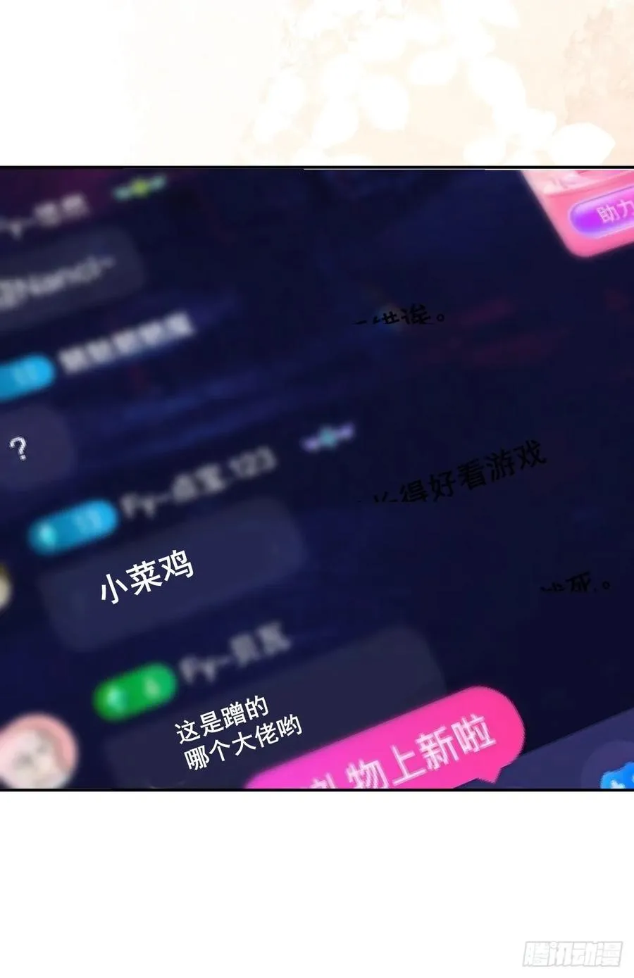无限回档：我在惊悚游戏做bug漫画,42-男二霍川上线！2图