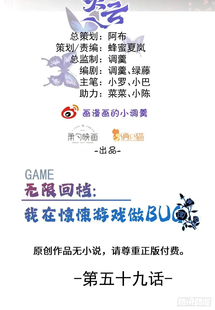 无限回档：我在惊悚游戏做bug漫画,59-霍川大猪蹄！2图