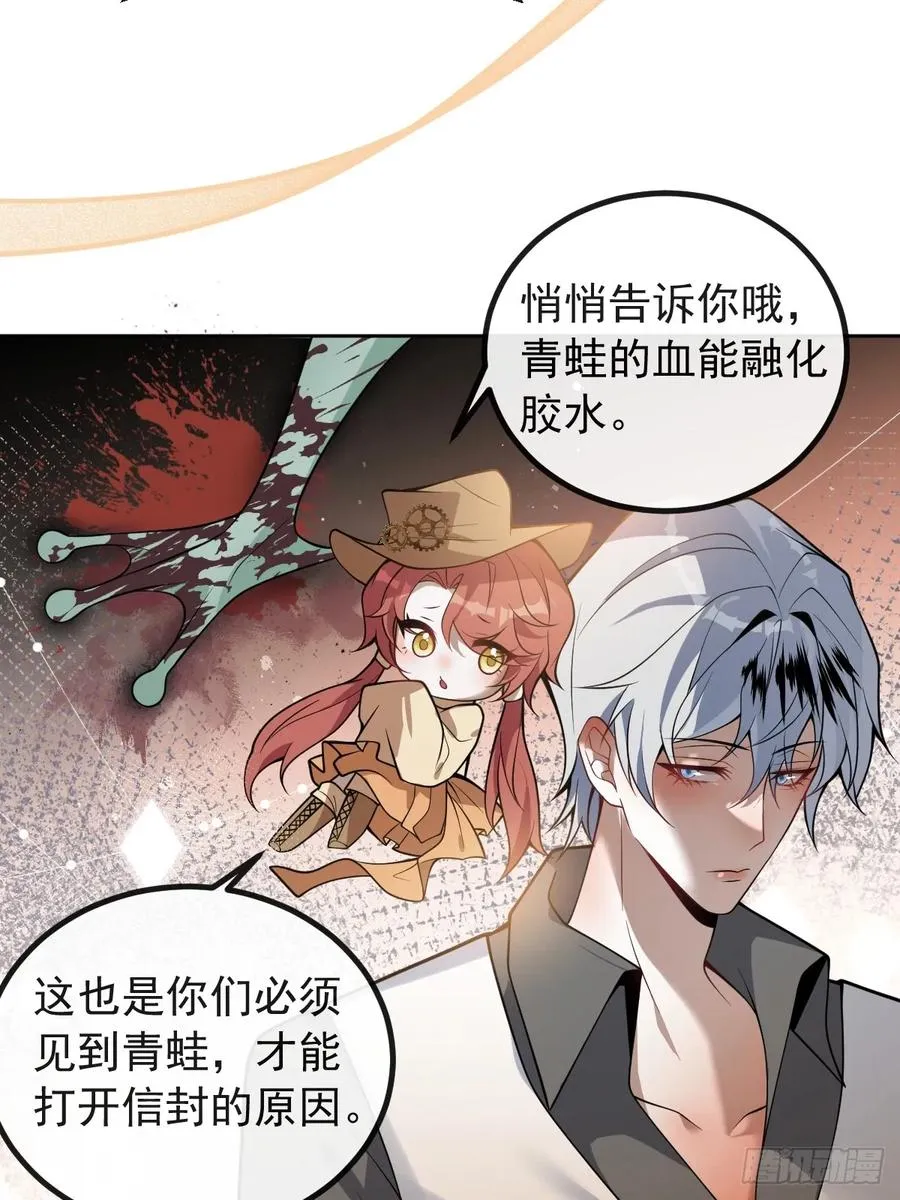 无限回档：我在惊悚游戏做bug漫画,17-小树林~1图