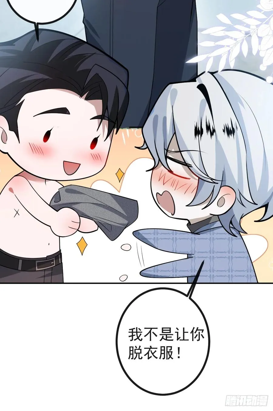 无限回档：我在惊悚游戏做bug漫画,50-小池池我想…2图