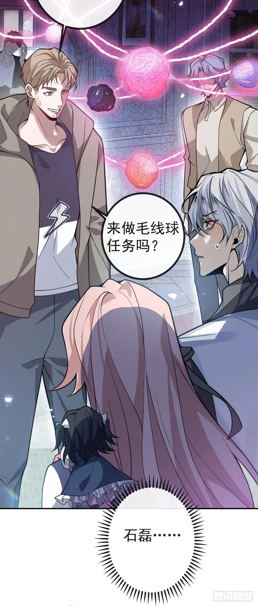 无限回档：我在惊悚游戏做bug漫画,20-你摊上大事了!2图