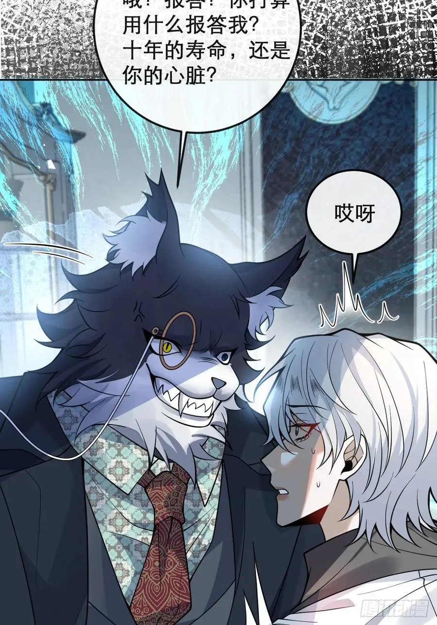 无限回档：我在惊悚游戏做bug漫画,28-蛙蛙难道要长不大了！！1图
