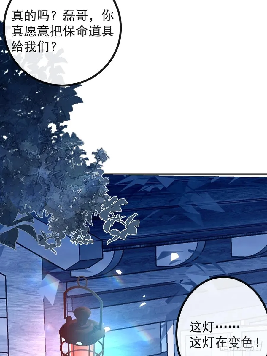无限回档：我在惊悚游戏做bug漫画,33-赢了！1图