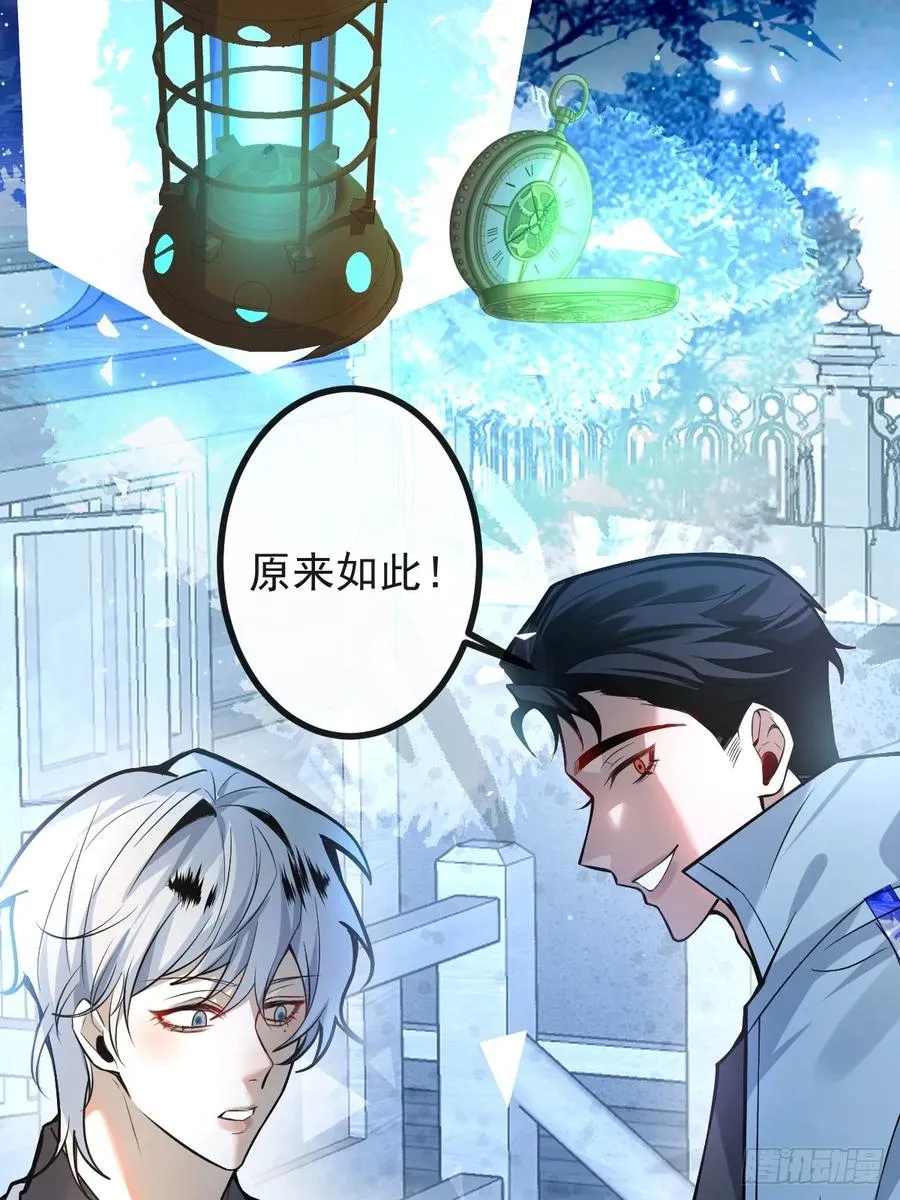 无限回档：我在惊悚游戏做bug漫画,33-赢了！2图