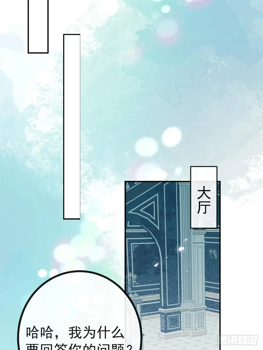 无限回档：我在惊悚游戏做bug漫画,23-罗勒的阴谋!1图