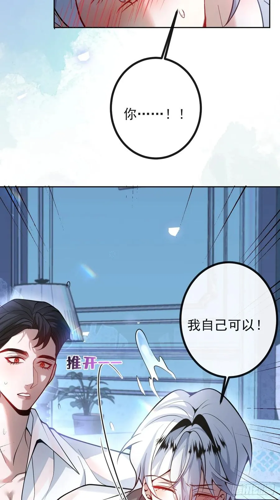 无限回档：我在惊悚游戏做bug漫画,27-洗澡！1图
