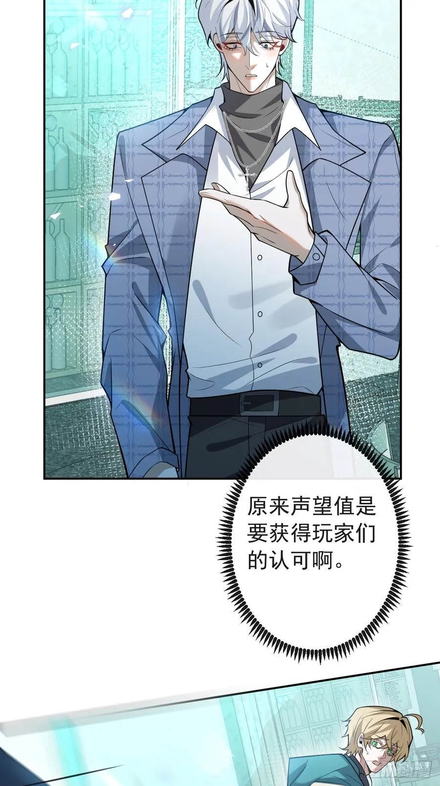 无限回档：我在惊悚游戏做bug漫画,41-小小辰非常精神呢~2图