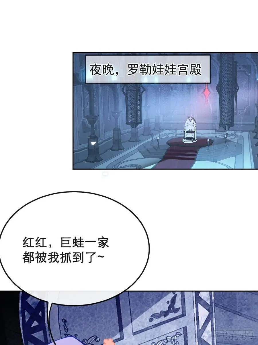 无限回档：我在惊悚游戏做bug漫画,28-蛙蛙难道要长不大了！！1图