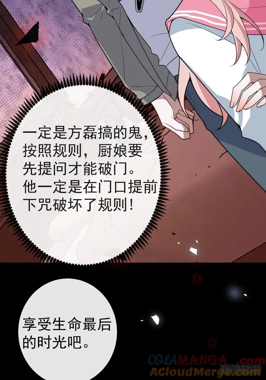 无限回档：我在惊悚游戏做bug漫画,14-超爽复仇第一弹2图