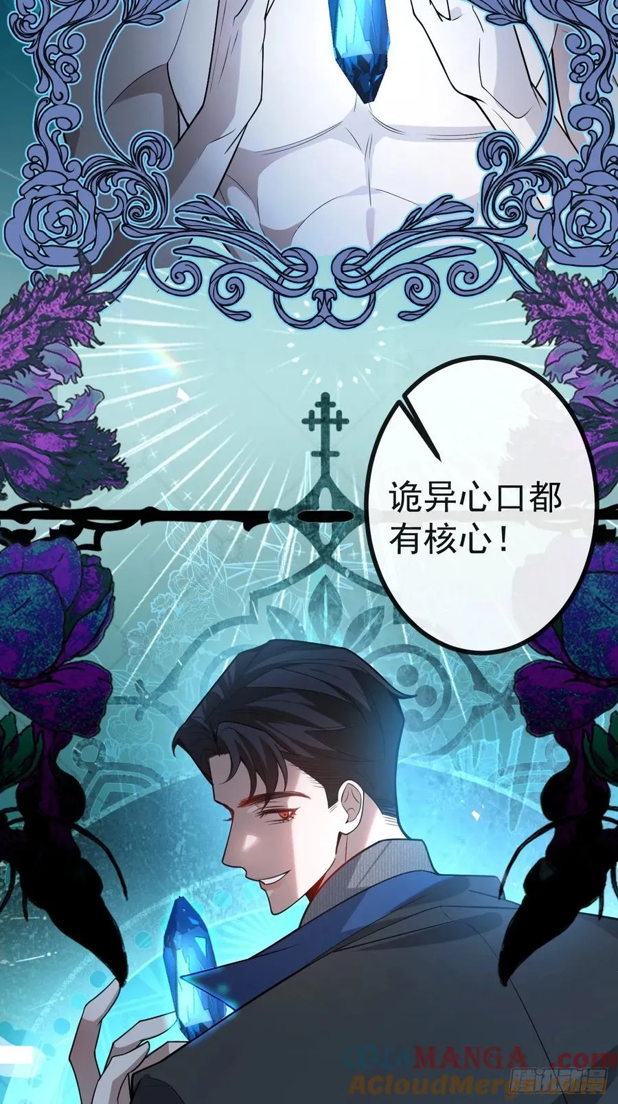 无限回档：我在惊悚游戏做bug漫画,50-小池池我想…1图