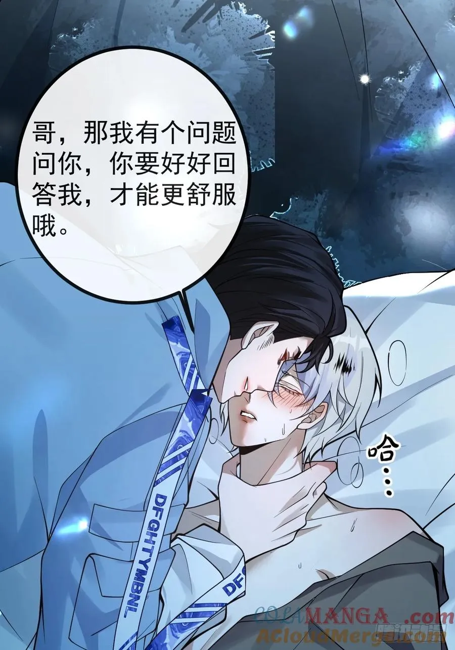 无限回档：我在惊悚游戏做bug漫画,6-降温！1图