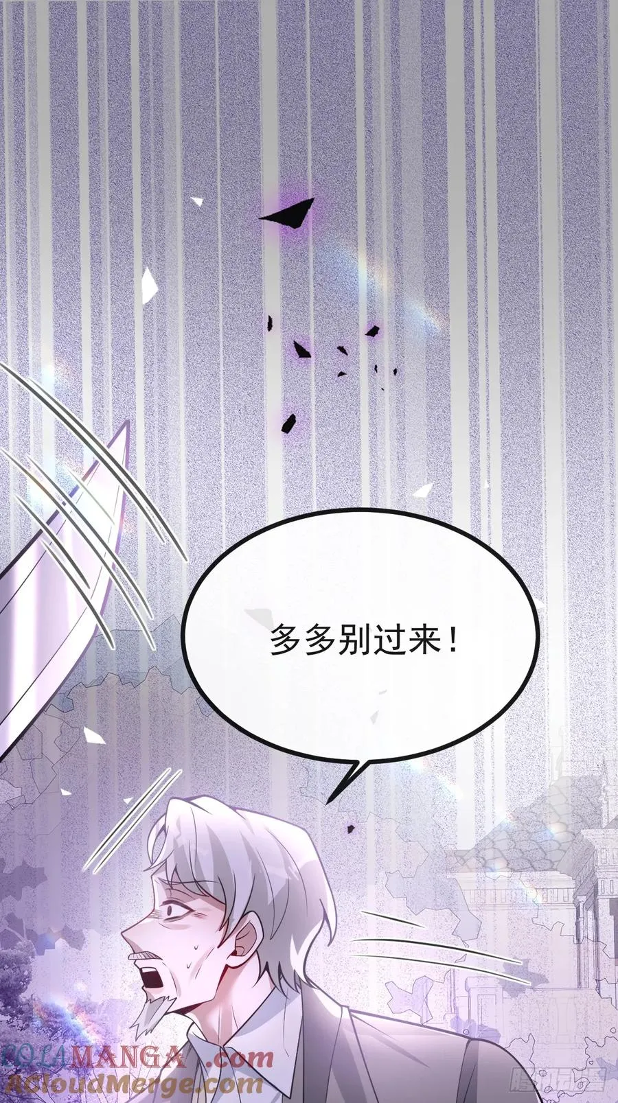无限回档：我在惊悚游戏做bug漫画,46-辰阳意识恢复？2图