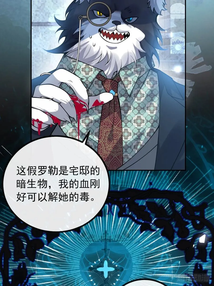 无限回档：我在惊悚游戏做bug漫画,26- 我帮你上药吧！2图