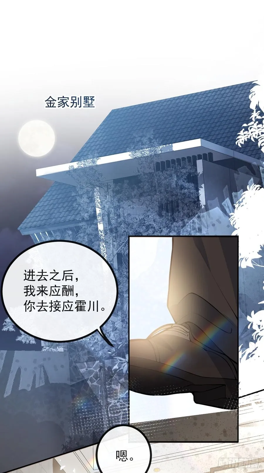 无限回档：我在惊悚游戏做bug漫画,69-告白，利用。1图