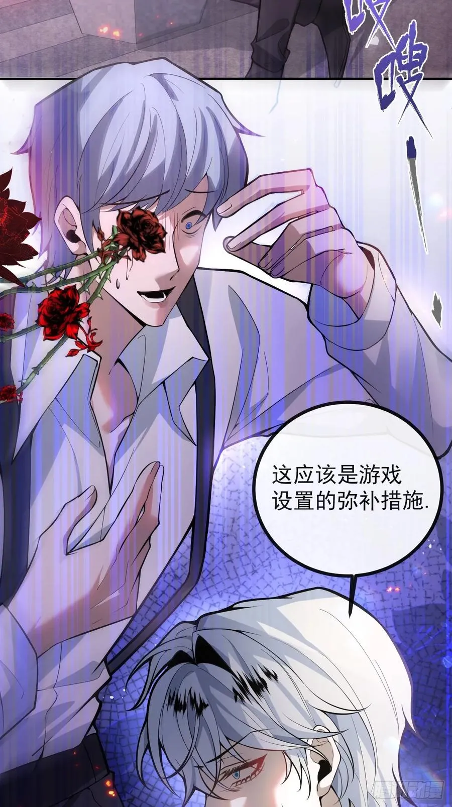 无限回档：我在惊悚游戏做bug漫画,31-捉到会变成鬼哦~1图