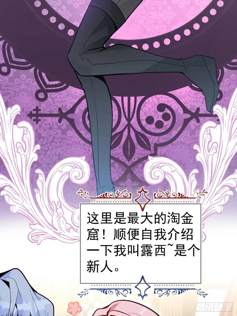 无限回档：我在惊悚游戏做bug漫画,4-男大上线，再次相遇~2图