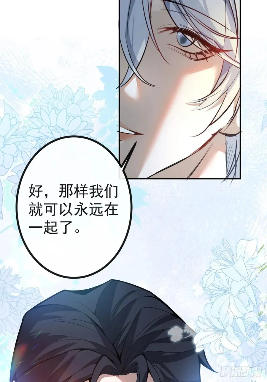 无限回档：我在惊悚游戏做bug漫画,36-一切悲剧的起因！2图