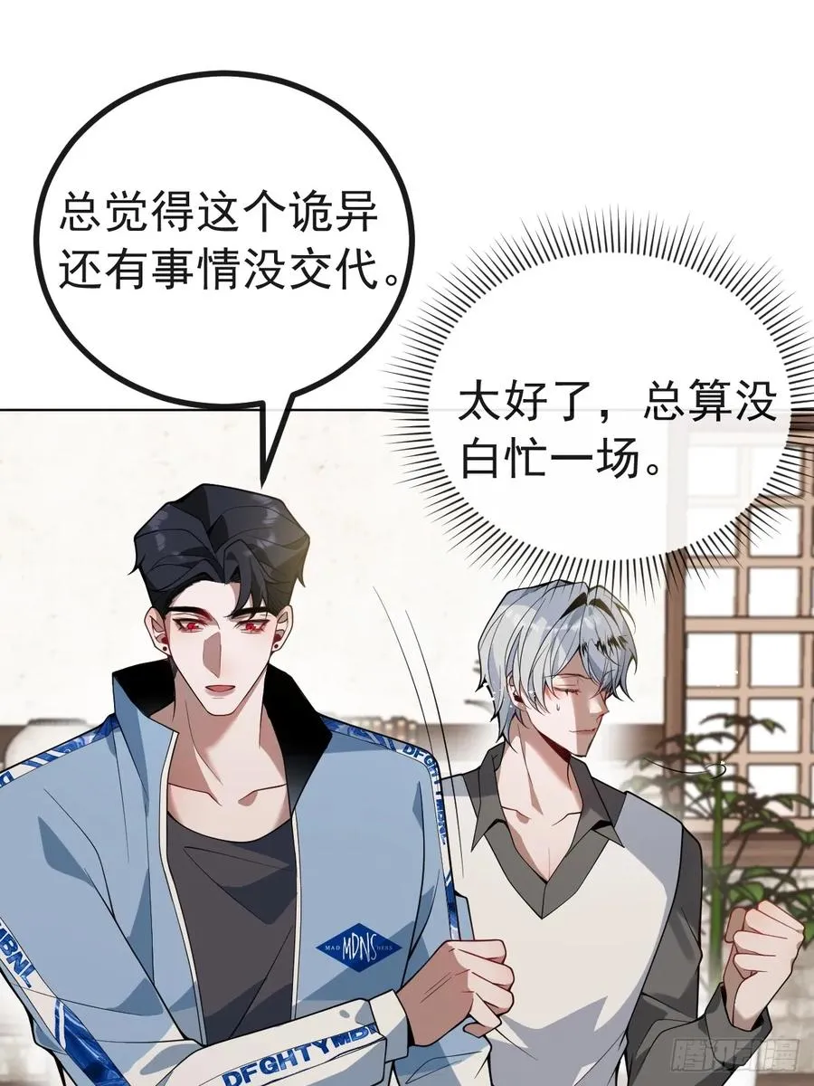 无限回档：我在惊悚游戏做bug漫画,13-新的危机！1图