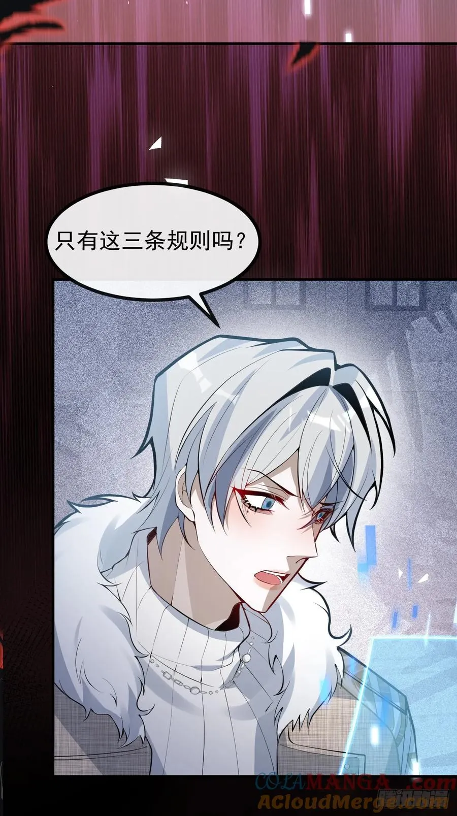 无限回档：我在惊悚游戏做bug漫画,73-抱在一起~1图