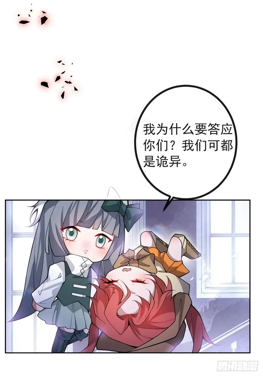 无限回档：我在惊悚游戏做bug漫画,28-蛙蛙难道要长不大了！！1图