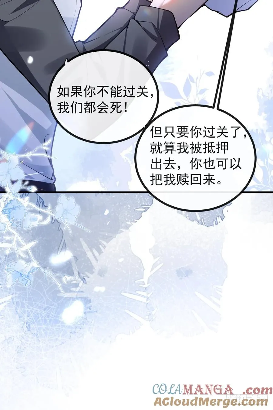 无限回档：我在惊悚游戏做bug漫画,31-捉到会变成鬼哦~2图
