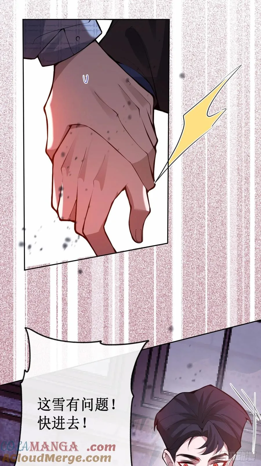 无限回档：我在惊悚游戏做bug漫画,63-附身！2图