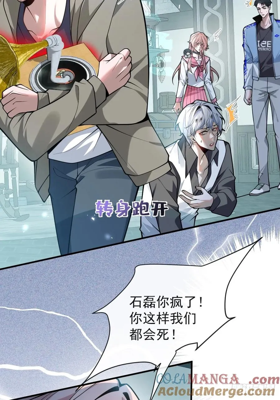 无限回档：我在惊悚游戏做bug漫画,25-受伤。2图
